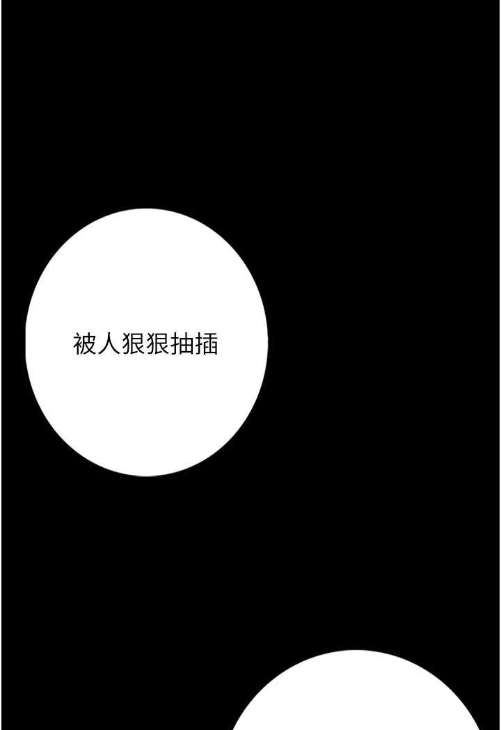 第18话-拴狗鍊时间到♥ - 第98.jpg页