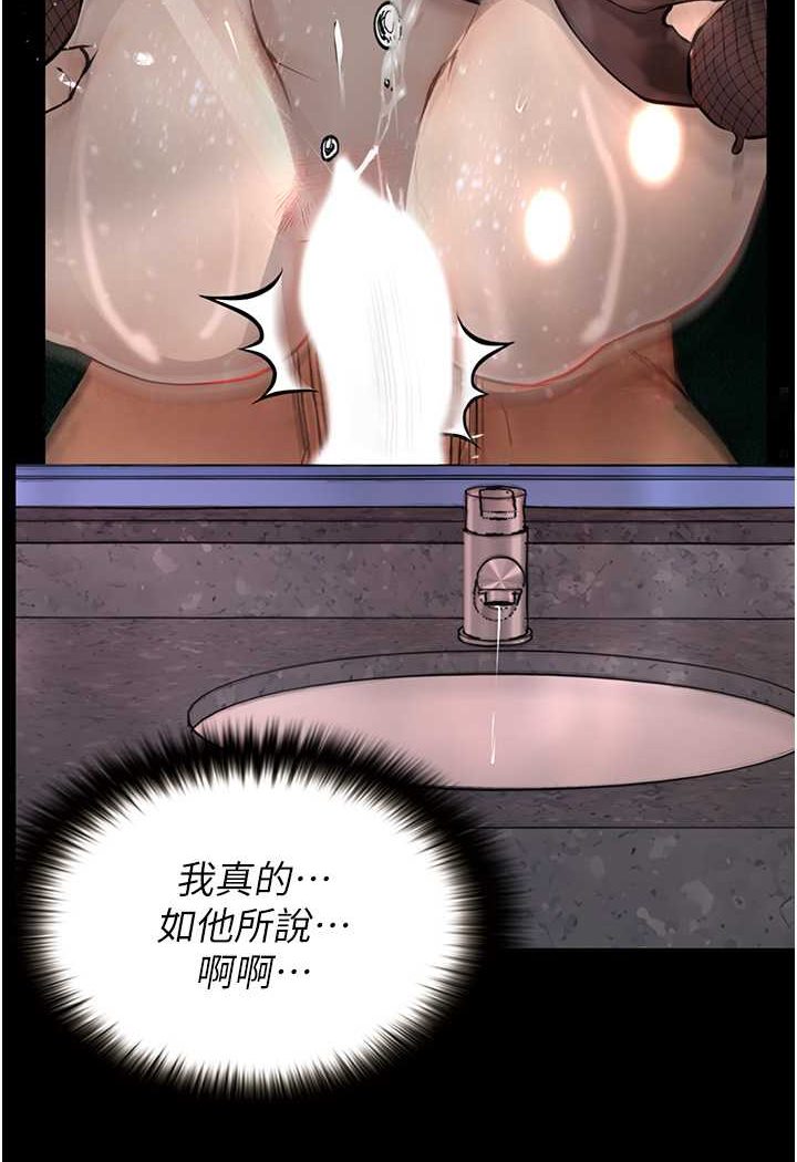 第18话-拴狗鍊时间到♥ - 第100.jpg页