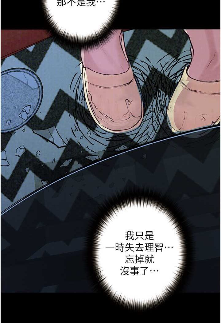 第18话-拴狗鍊时间到♥ - 第102.jpg页