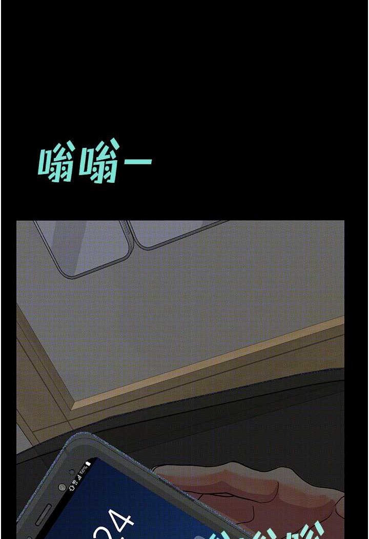 第18话-拴狗鍊时间到♥ - 第105.jpg页
