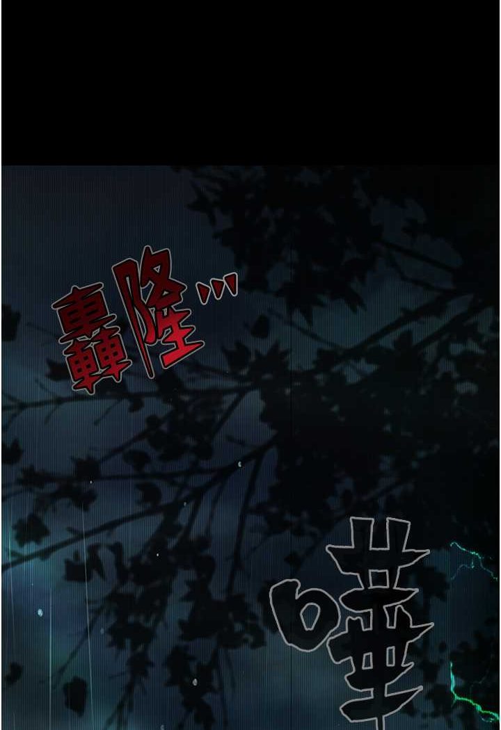 第18话-拴狗鍊时间到♥ - 第113.jpg页