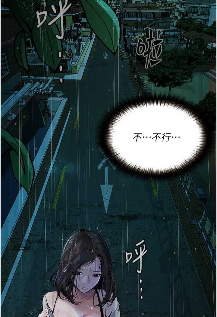 第18话-拴狗鍊时间到♥ - 第115.jpg页
