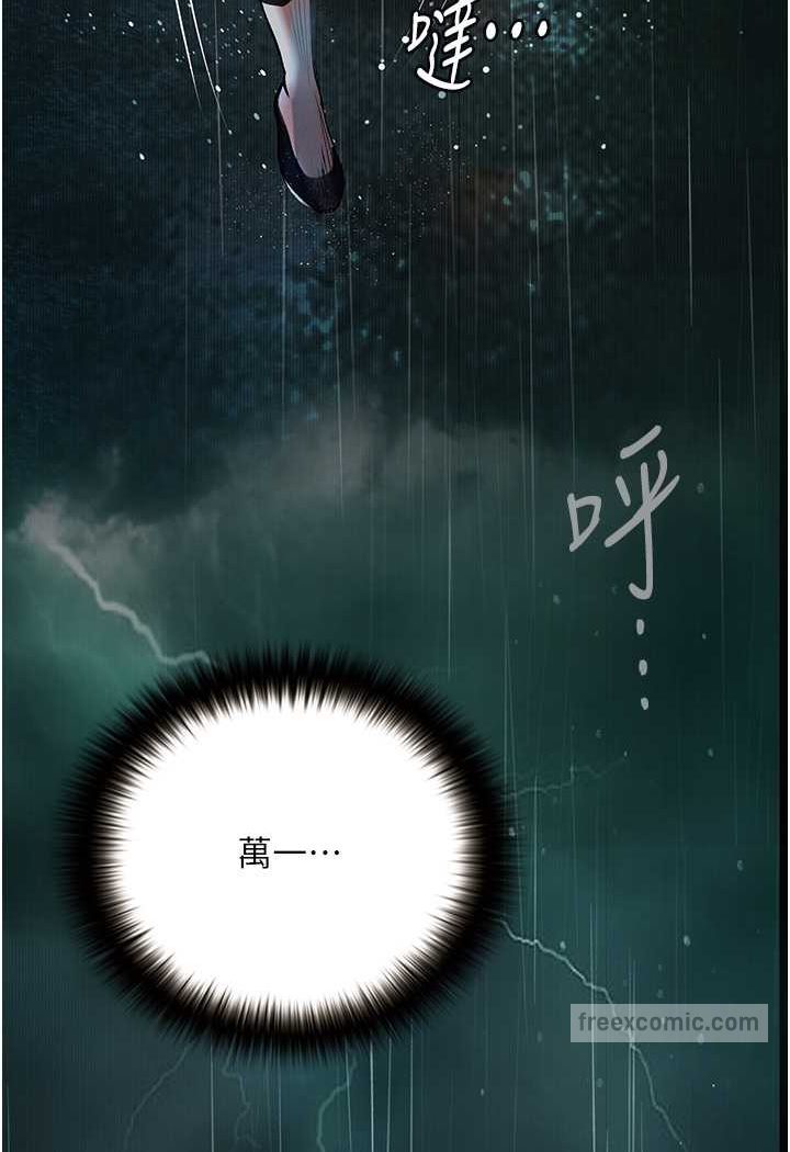 第18话-拴狗鍊时间到♥ - 第117.jpg页