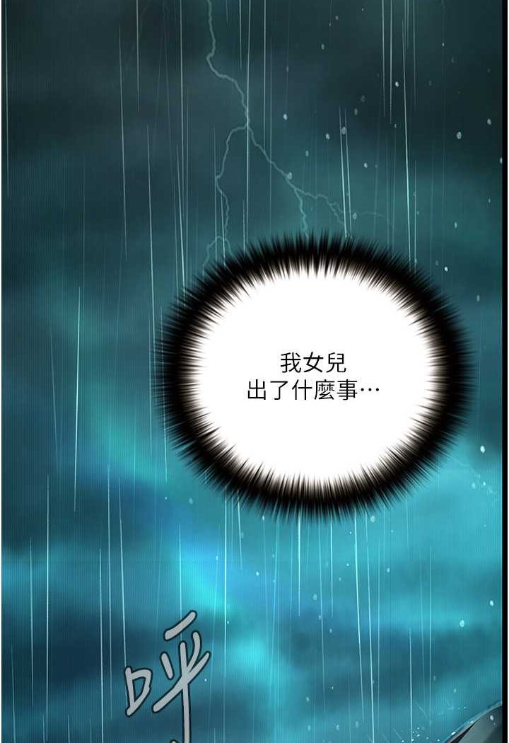 第18话-拴狗鍊时间到♥ - 第118.jpg页