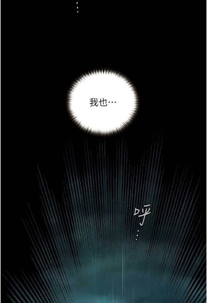 第18话-拴狗鍊时间到♥ - 第120.jpg页