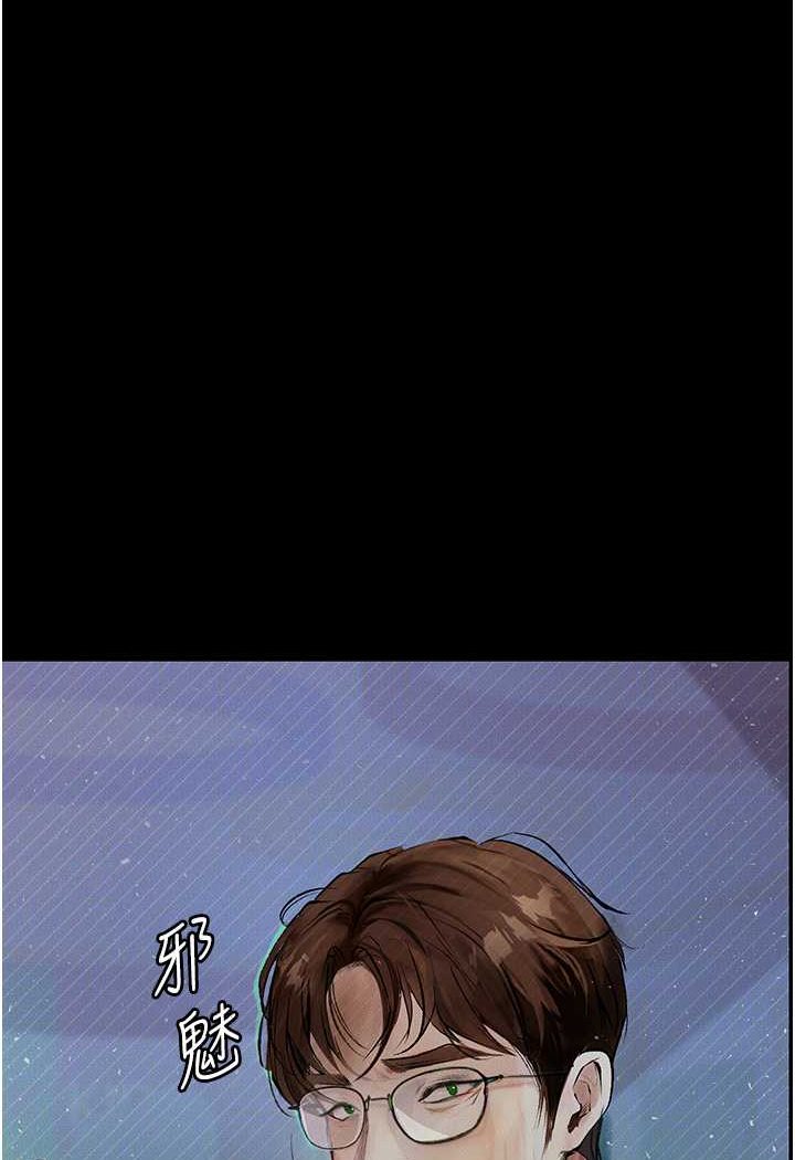 第18话-拴狗鍊时间到♥ - 第124.jpg页