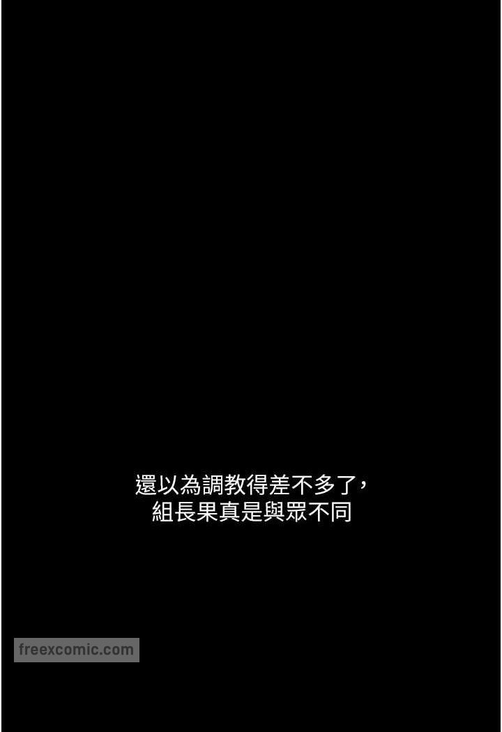 第18话-拴狗鍊时间到♥ - 第126.jpg页