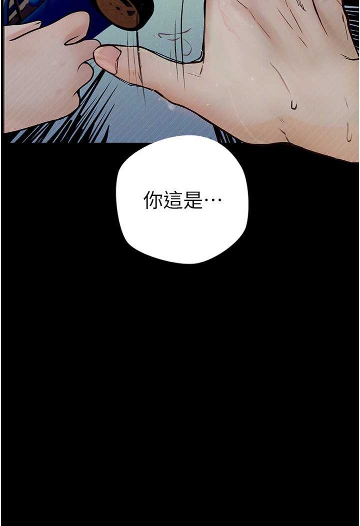 第18话-拴狗鍊时间到♥ - 第128.jpg页