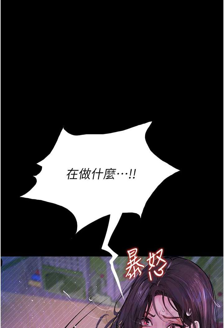 第18话-拴狗鍊时间到♥ - 第129.jpg页