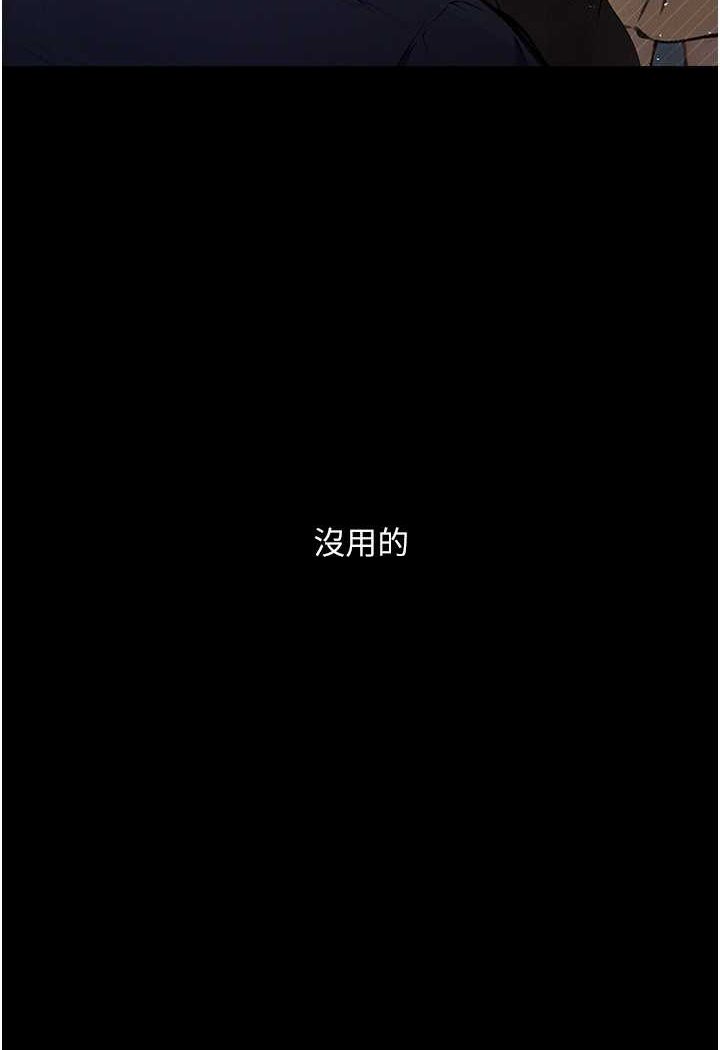 第18话-拴狗鍊时间到♥ - 第131.jpg页