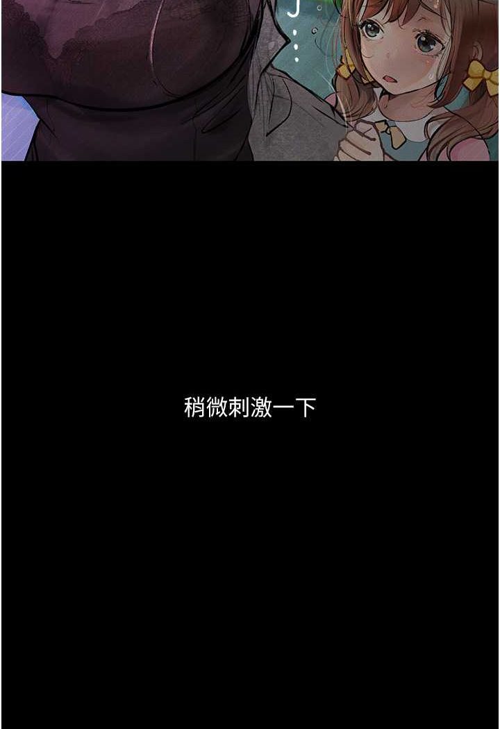 第18话-拴狗鍊时间到♥ - 第134.jpg页