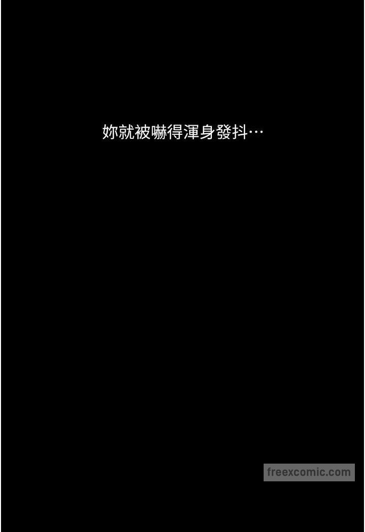 第18话-拴狗鍊时间到♥ - 第135.jpg页