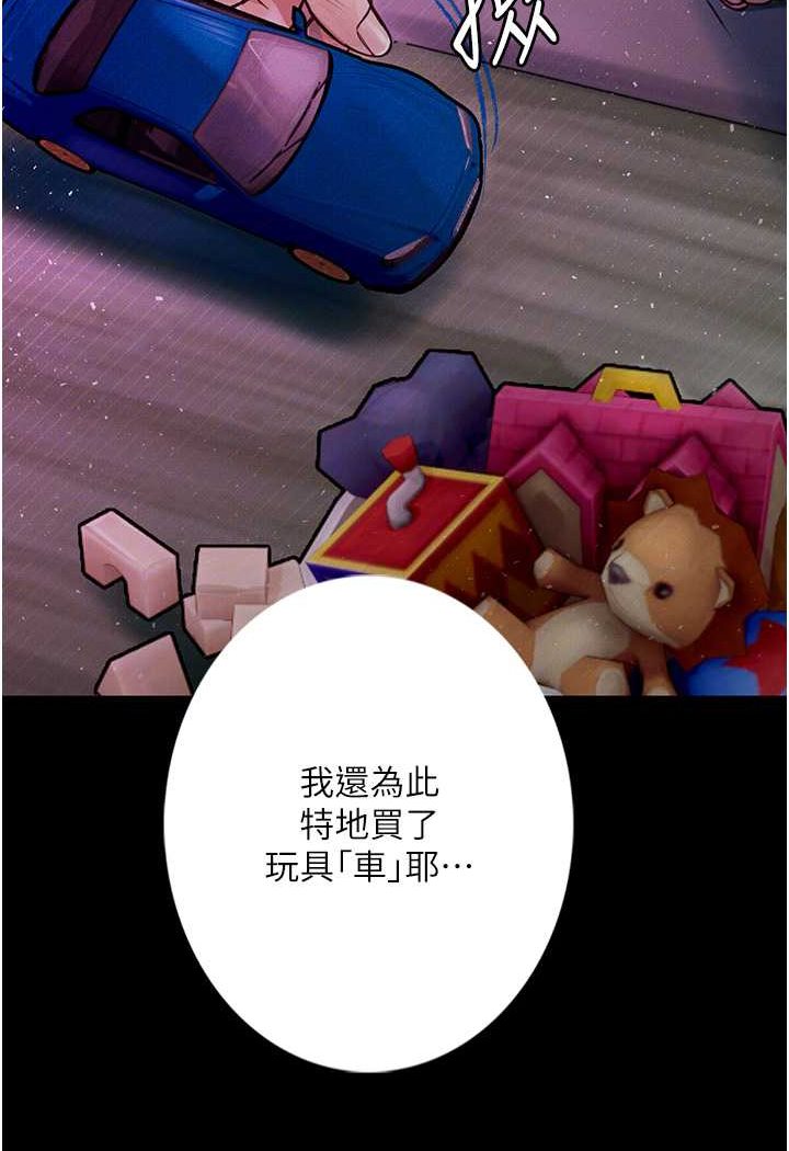 第18话-拴狗鍊时间到♥ - 第137.jpg页