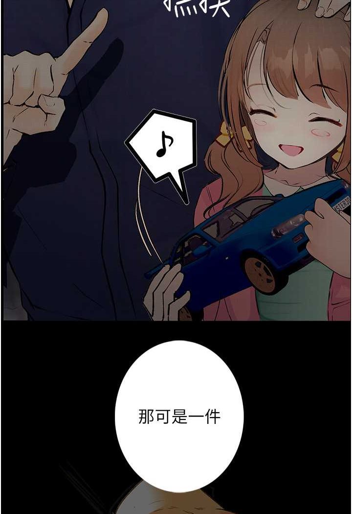 第18话-拴狗鍊时间到♥ - 第140.jpg页