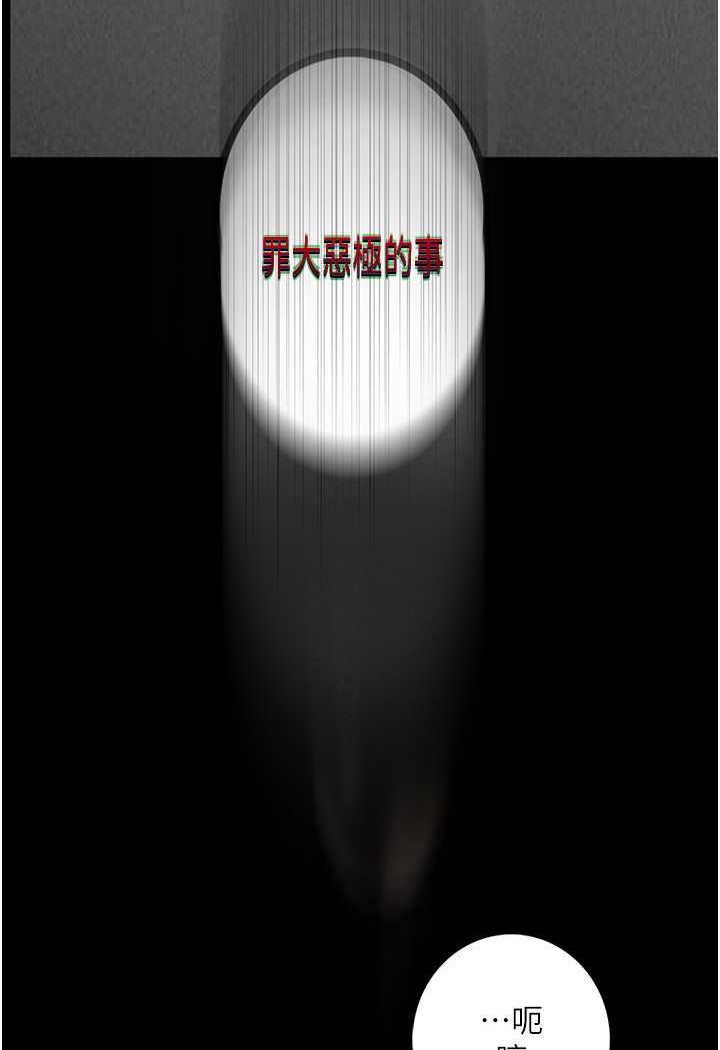 第18话-拴狗鍊时间到♥ - 第142.jpg页