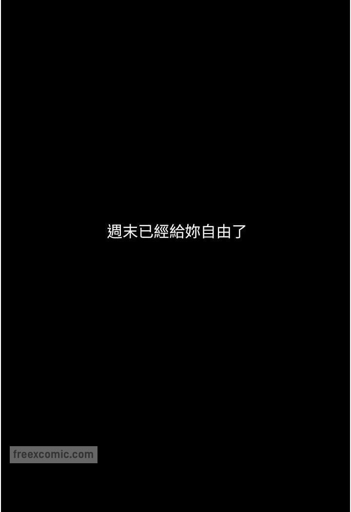 第18话-拴狗鍊时间到♥ - 第144.jpg页