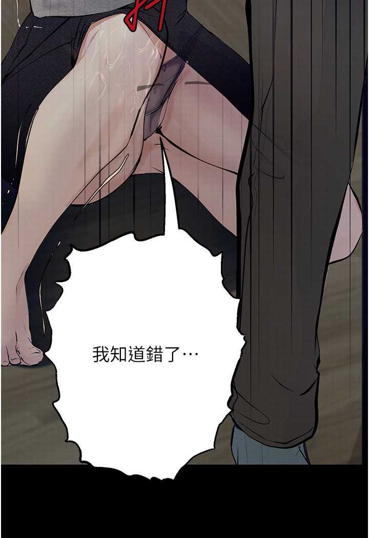 第18话-拴狗鍊时间到♥ - 第147.jpg页