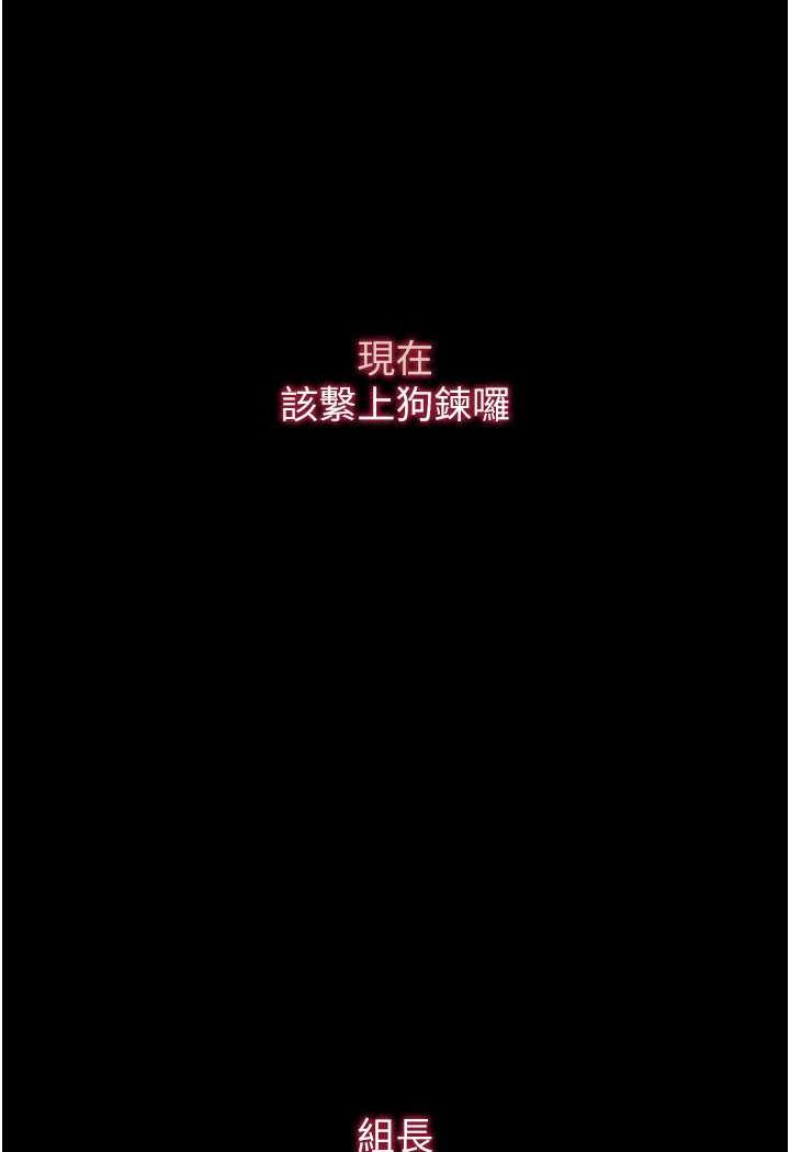 第18话-拴狗鍊时间到♥ - 第148.jpg页