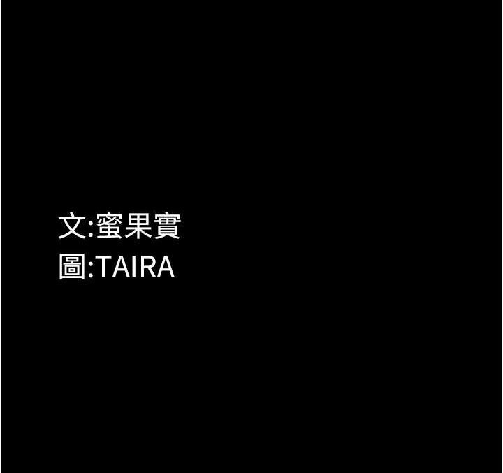 第18话-拴狗鍊时间到♥ - 第150.jpg页