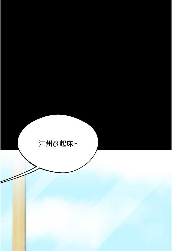 第2话-我让妳知道什么叫男人! - 第1.jpg页