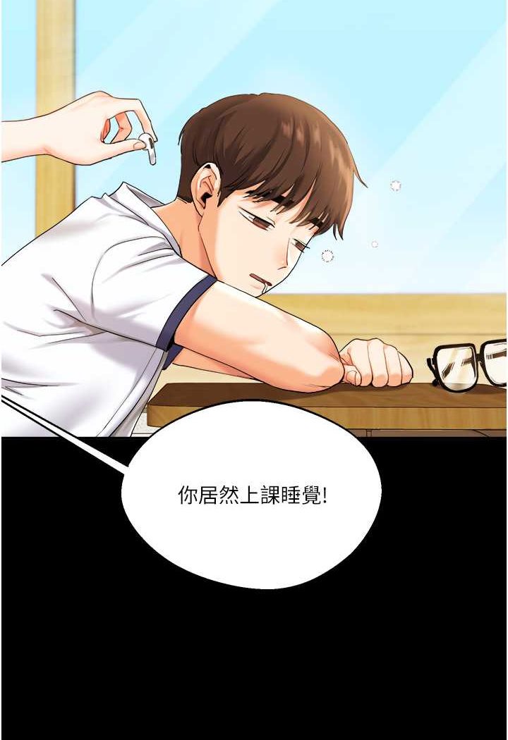 第2话-我让妳知道什么叫男人! - 第2.jpg页