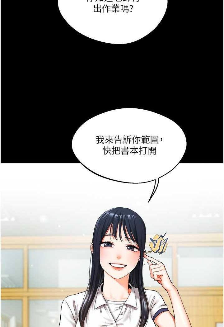 第2话-我让妳知道什么叫男人! - 第4.jpg页