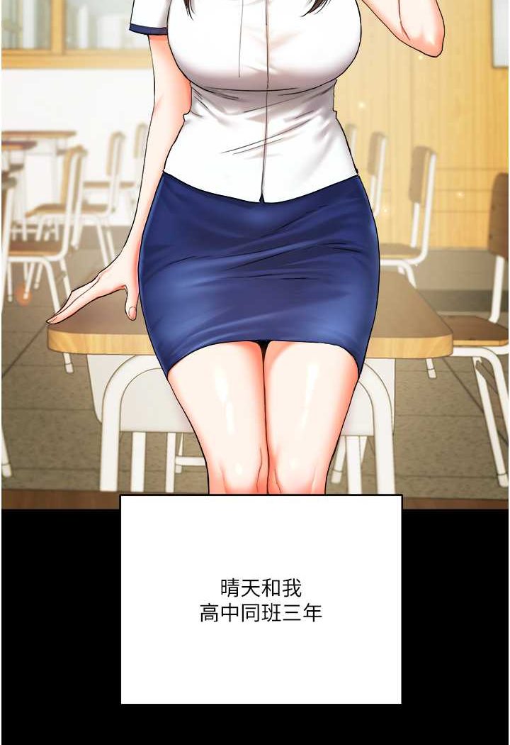 第2话-我让妳知道什么叫男人! - 第5.jpg页