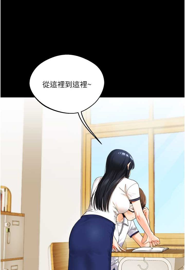 第2话-我让妳知道什么叫男人! - 第6.jpg页