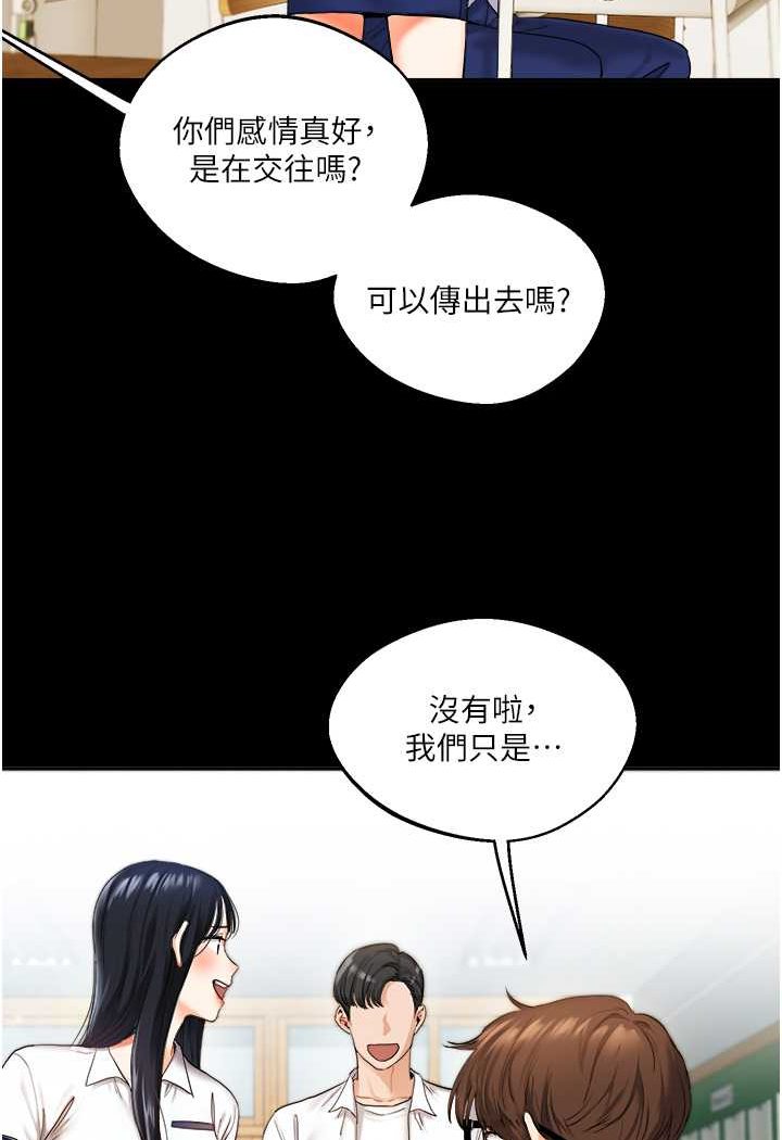 第2话-我让妳知道什么叫男人! - 第7.jpg页