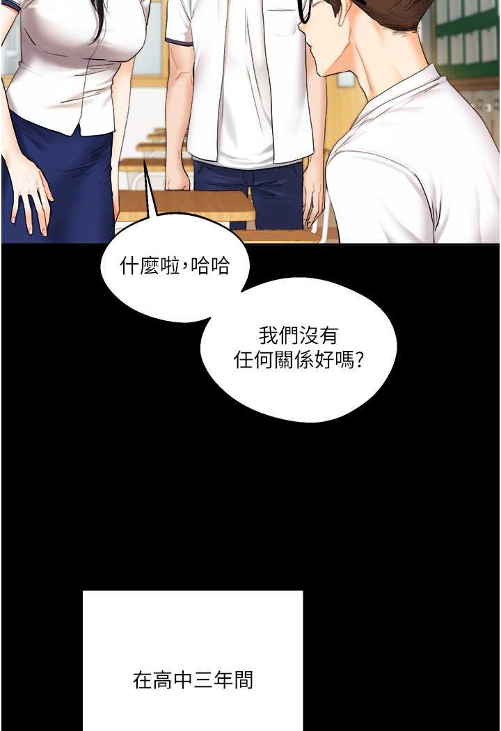 第2话-我让妳知道什么叫男人! - 第8.jpg页