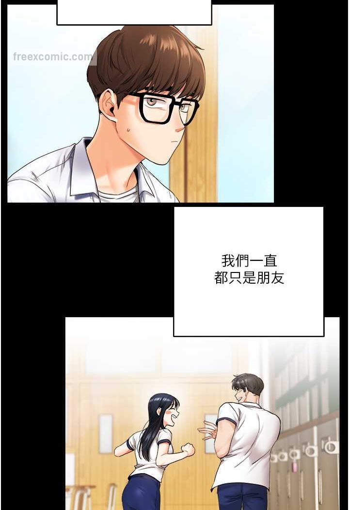第2话-我让妳知道什么叫男人! - 第9.jpg页