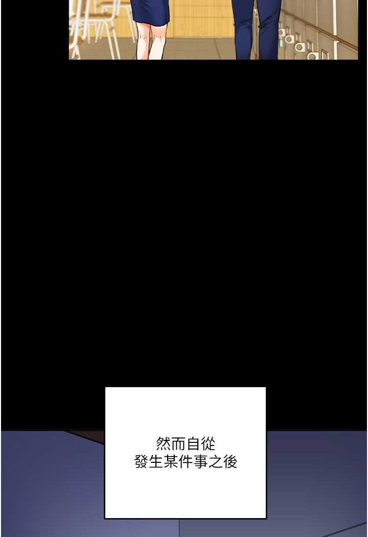第2话-我让妳知道什么叫男人! - 第10.jpg页