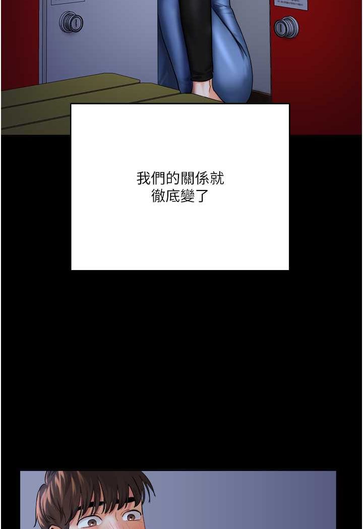 第2话-我让妳知道什么叫男人! - 第12.jpg页