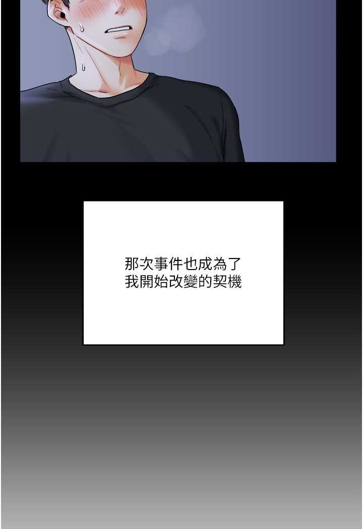 第2话-我让妳知道什么叫男人! - 第13.jpg页