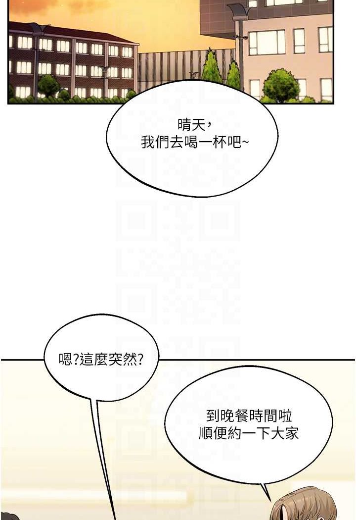 第2话-我让妳知道什么叫男人! - 第16.jpg页