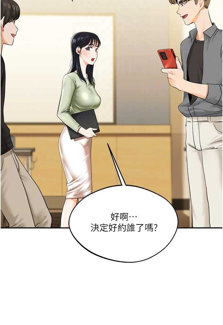 第2话-我让妳知道什么叫男人! - 第17.jpg页