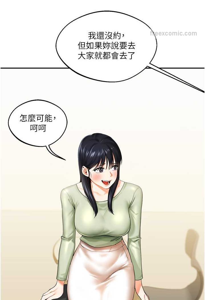 第2话-我让妳知道什么叫男人! - 第18.jpg页