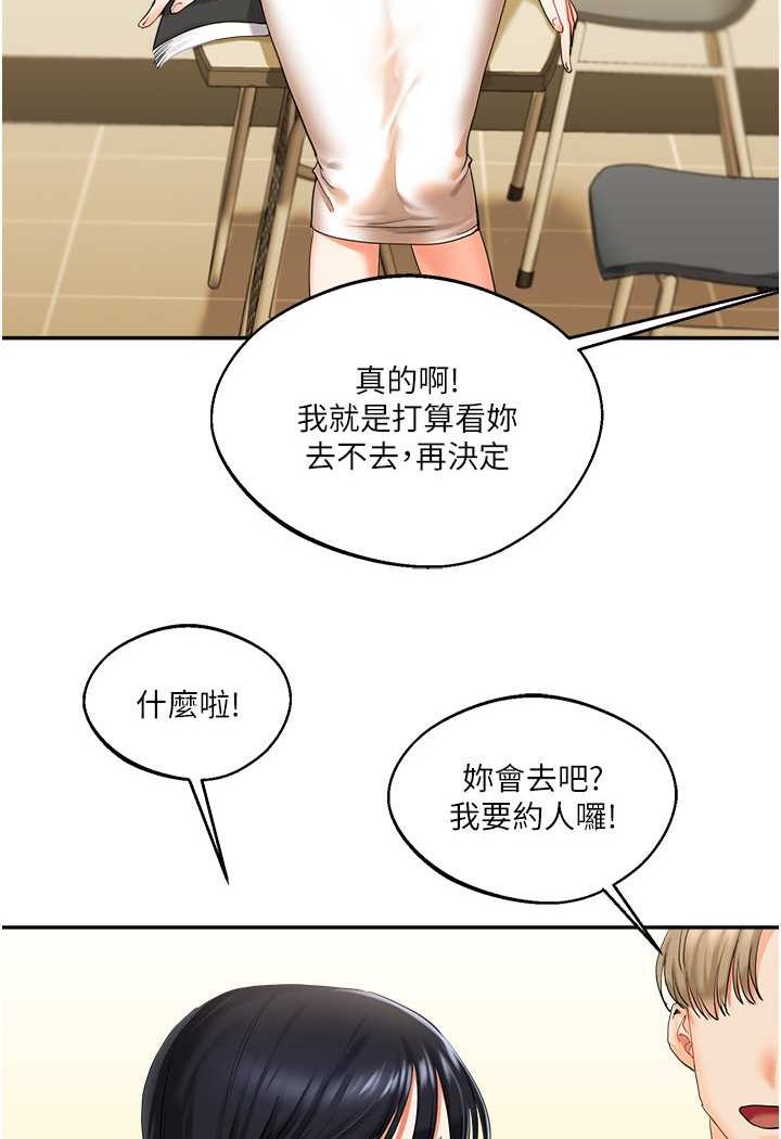 第2话-我让妳知道什么叫男人! - 第19.jpg页