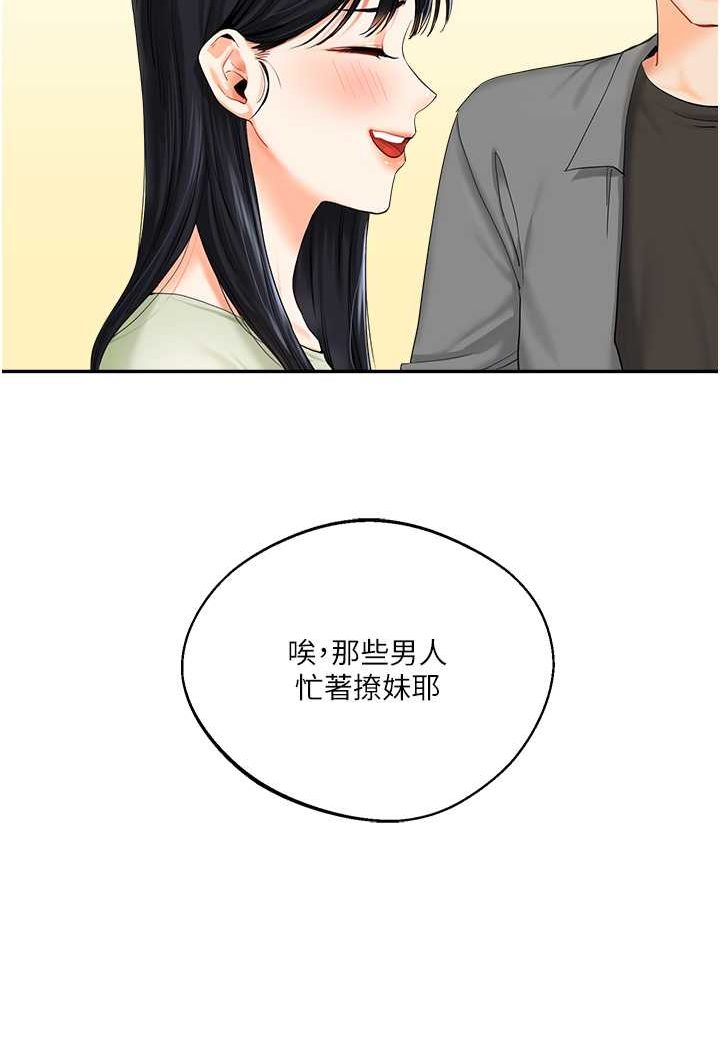 第2话-我让妳知道什么叫男人! - 第20.jpg页