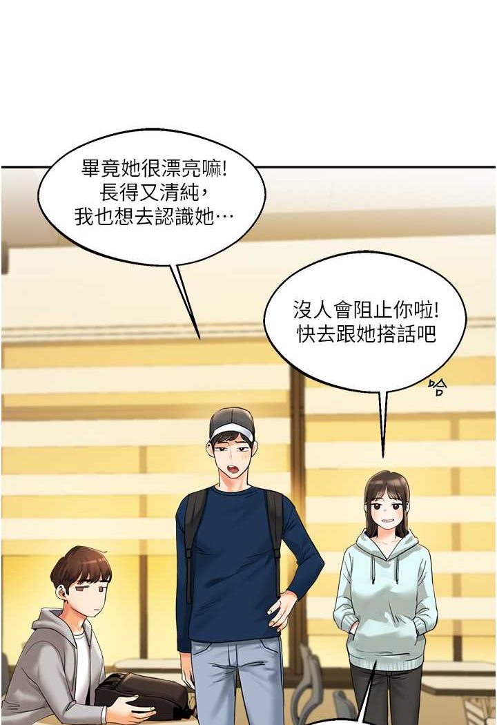 第2话-我让妳知道什么叫男人! - 第21.jpg页