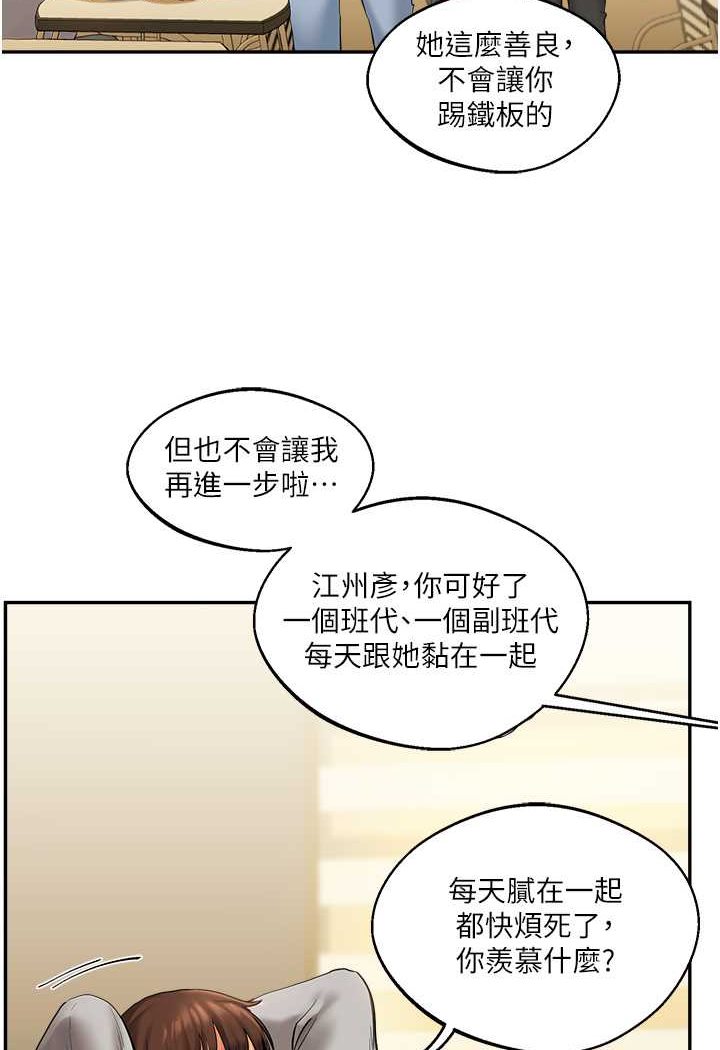 第2话-我让妳知道什么叫男人! - 第22.jpg页