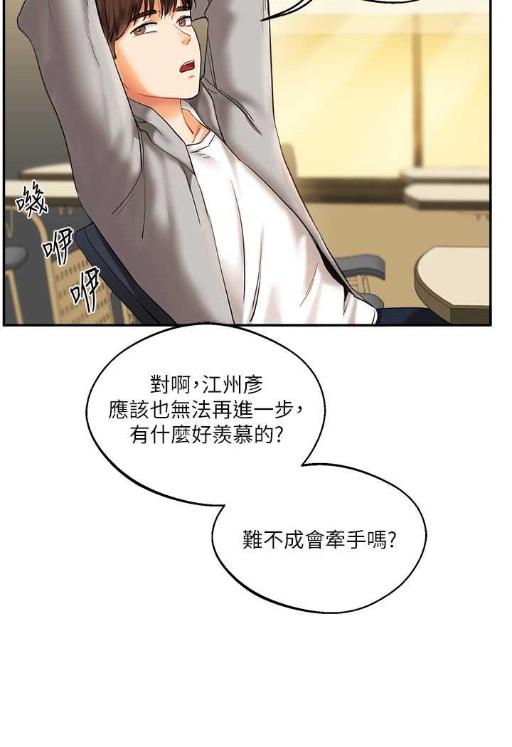 第2话-我让妳知道什么叫男人! - 第23.jpg页
