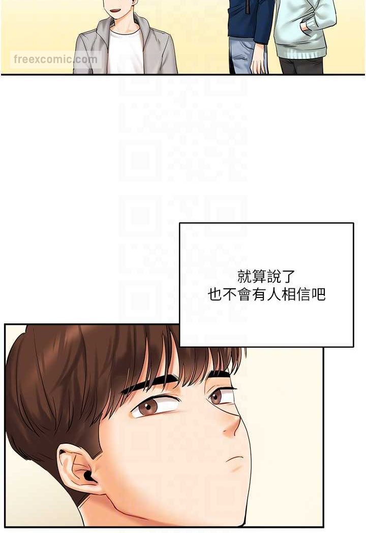 第2话-我让妳知道什么叫男人! - 第27.jpg页