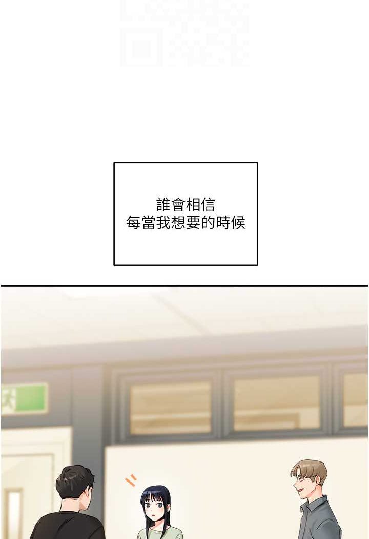 第2话-我让妳知道什么叫男人! - 第28.jpg页