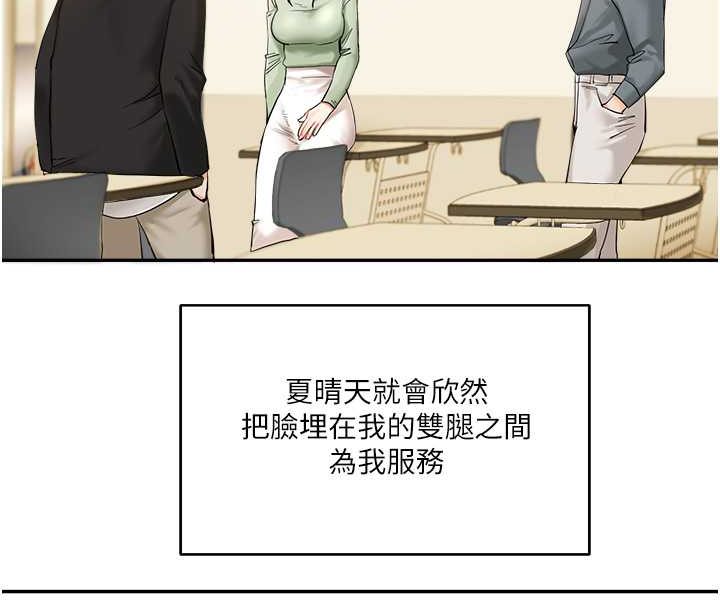 第2话-我让妳知道什么叫男人! - 第29.jpg页