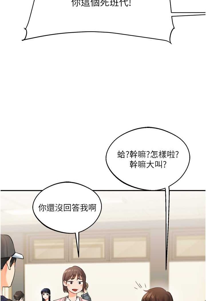 第2话-我让妳知道什么叫男人! - 第31.jpg页