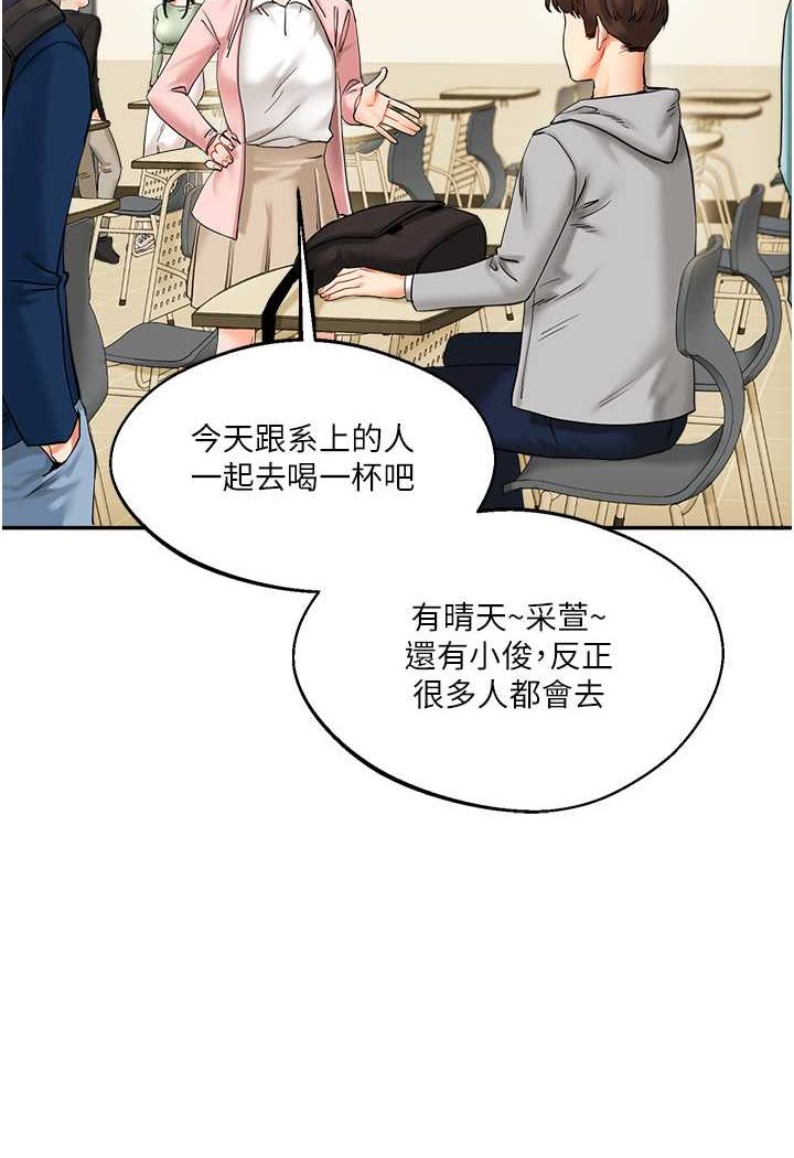 第2话-我让妳知道什么叫男人! - 第32.jpg页