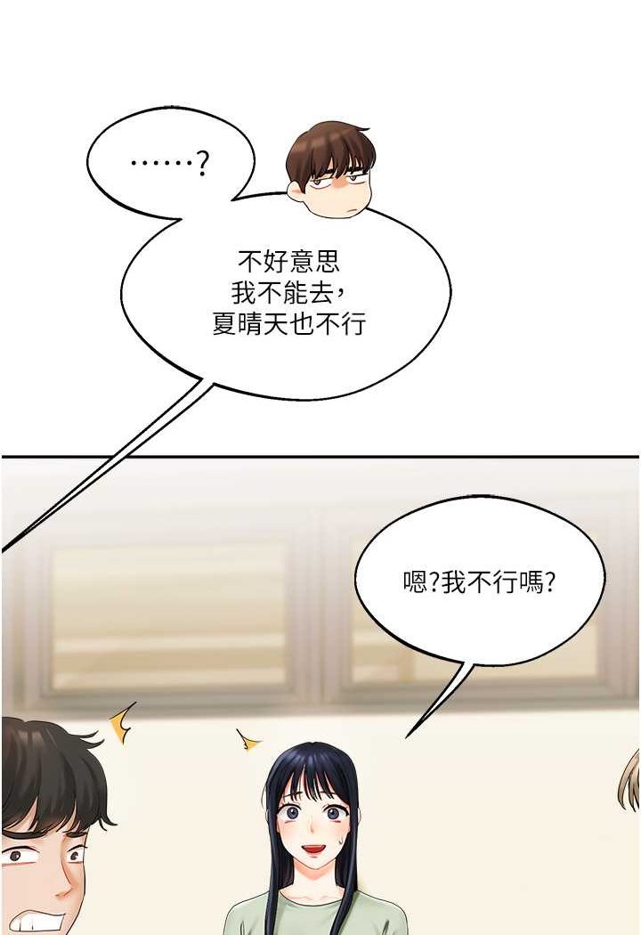 第2话-我让妳知道什么叫男人! - 第33.jpg页