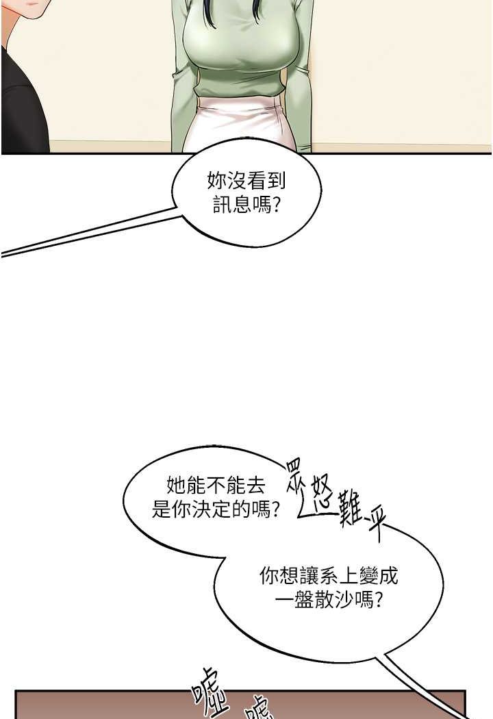 第2话-我让妳知道什么叫男人! - 第34.jpg页