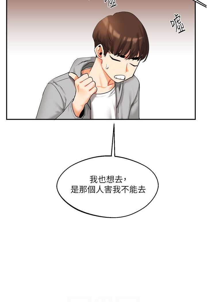 第2话-我让妳知道什么叫男人! - 第35.jpg页